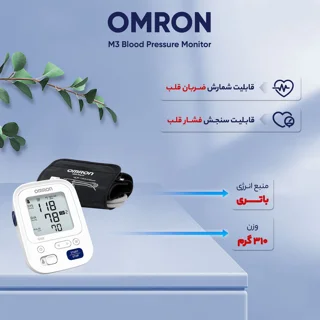 فشارسنج دیجیتال بازویی امرن مدل M3 با قابلیت اندازه‌گیری فشار خون و ضربان قلب، حافظه بالای 9-20.webp